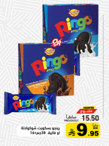 available at أسواق رامز in مملكة العربية السعودية, السعودية, سعودية - تبوك