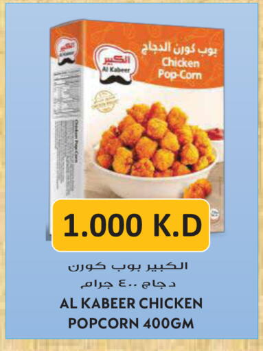 available at جراند هايبر in الكويت - مدينة الكويت