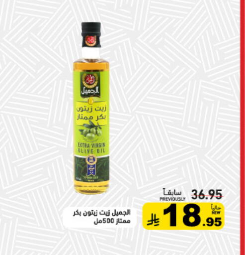 available at أسواق رامز in مملكة العربية السعودية, السعودية, سعودية - تبوك