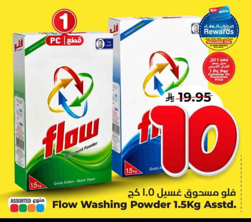 available at هايبر الوفاء in مملكة العربية السعودية, السعودية, سعودية - جدة