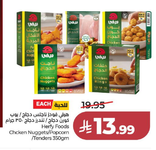 available at لولو هايبرماركت in مملكة العربية السعودية, السعودية, سعودية - الخرج