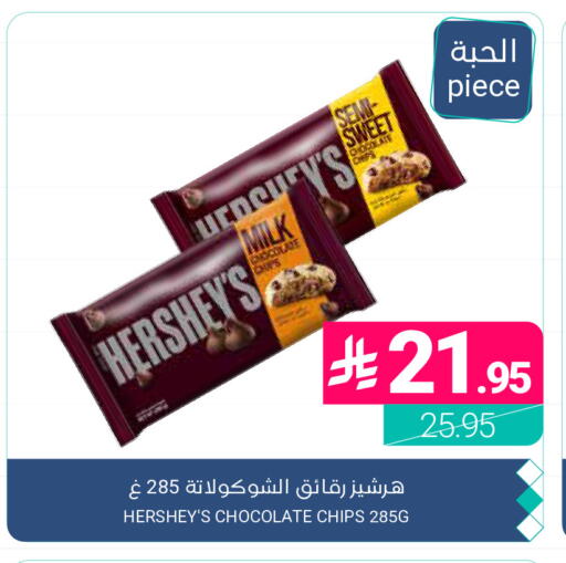 available at Muntazah Markets in KSA, Saudi Arabia, Saudi - Qatif