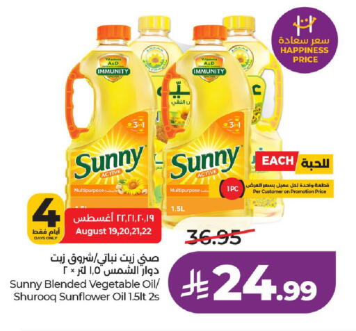 available at لولو هايبرماركت in مملكة العربية السعودية, السعودية, سعودية - الخرج