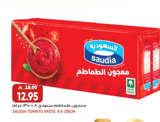 Tomato available at جراند هايبر in مملكة العربية السعودية, السعودية, سعودية - جدة