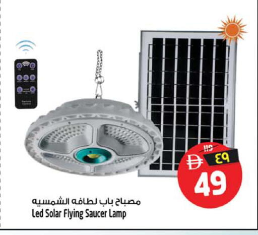 available at SAFARI HYPERMARKET  in UAE - Ras al Khaimah