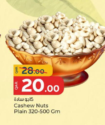 available at باريس هايبرماركت in قطر - الشحانية