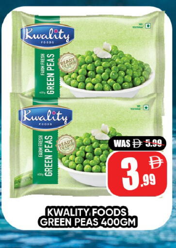 Peas available at ليبتس هايبرماركت in الإمارات العربية المتحدة , الامارات - ٱلْعَيْن‎