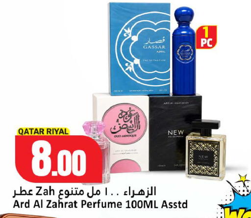 available at Dana Hypermarket in Qatar - Al-Shahaniya