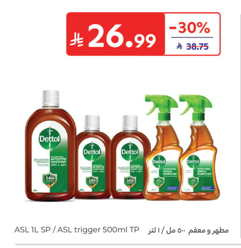 available at كارفور in مملكة العربية السعودية, السعودية, سعودية - جدة
