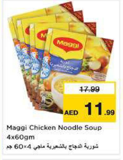 available at نستو هايبرماركت in الإمارات العربية المتحدة , الامارات - الشارقة / عجمان
