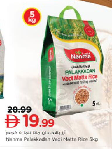 available at Nesto Hypermarket in UAE - Ras al Khaimah