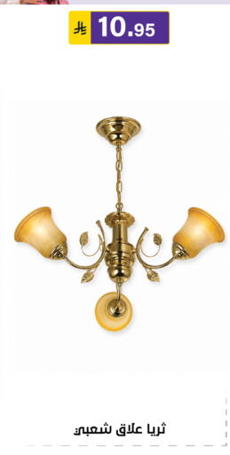 available at Al Hussain Top Up in KSA, Saudi Arabia, Saudi - Riyadh