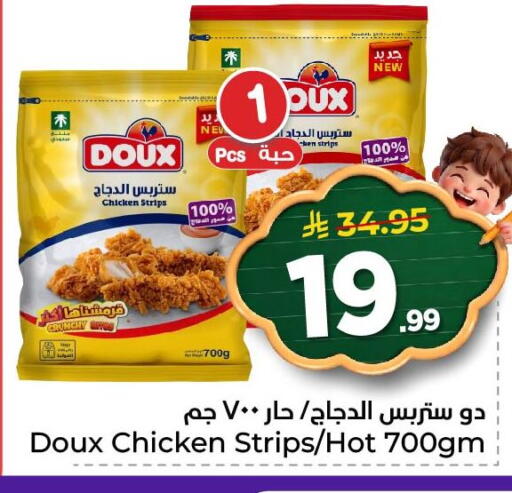 available at نستو in مملكة العربية السعودية, السعودية, سعودية - المنطقة الشرقية