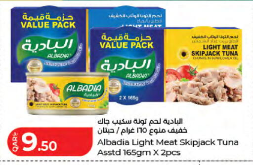 available at لولو هايبرماركت in قطر - الوكرة