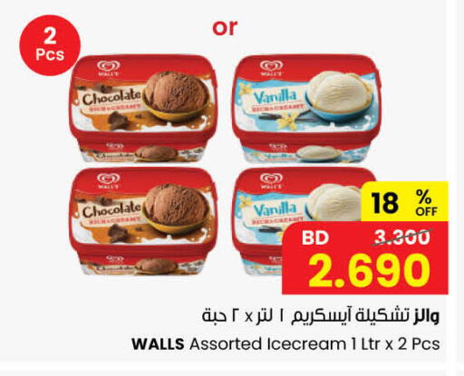 Vanilla available at مركز سلطان in البحرين
