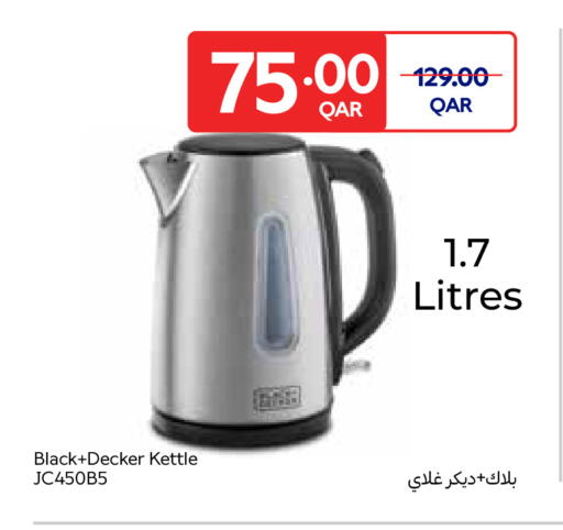 available at كارفور in قطر - الشحانية