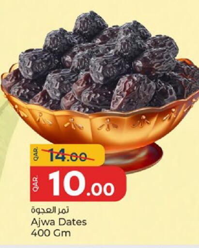 available at باريس هايبرماركت in قطر - الشحانية