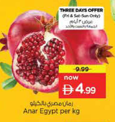 from Egypt available at نستو هايبرماركت in الإمارات العربية المتحدة , الامارات - الشارقة / عجمان