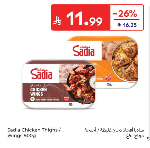 available at كارفور in مملكة العربية السعودية, السعودية, سعودية - جدة