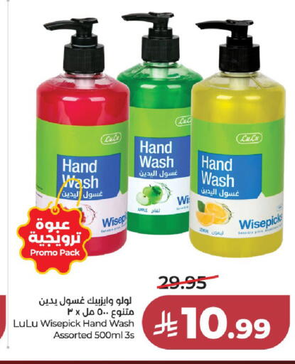 Apple Lemon available at لولو هايبرماركت in مملكة العربية السعودية, السعودية, سعودية - الخرج