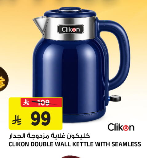 available at Al Madina Hypermarket in KSA, Saudi Arabia, Saudi - Riyadh
