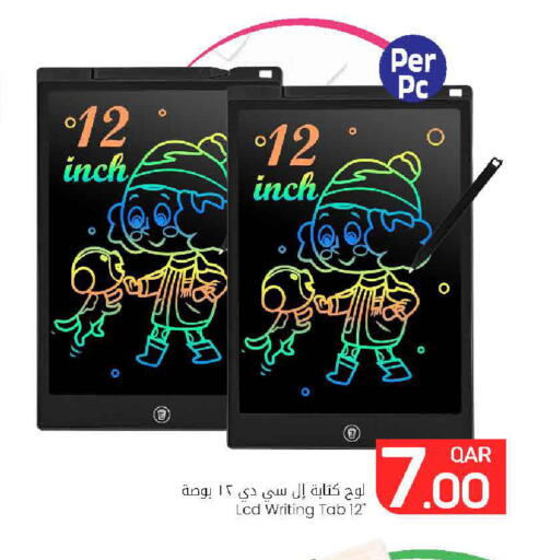 available at مارك & سيف in قطر - الريان
