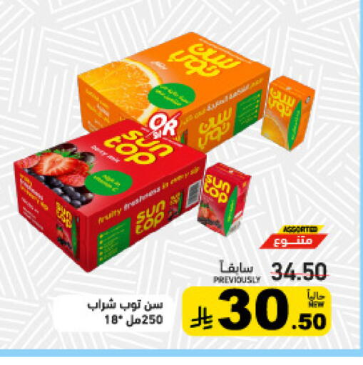 available at أسواق رامز in مملكة العربية السعودية, السعودية, سعودية - تبوك
