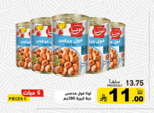available at Aswaq Ramez in KSA, Saudi Arabia, Saudi - Tabuk
