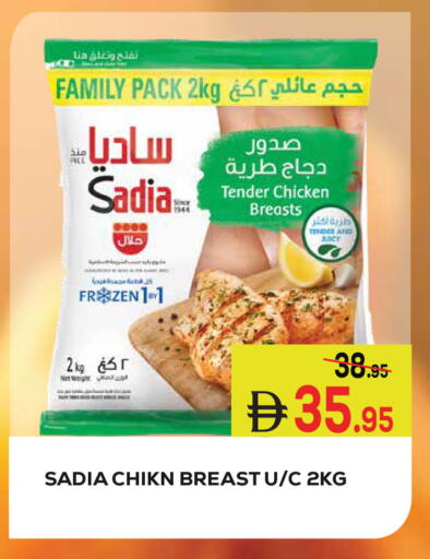 available at كيرالا هايبرماركت in الإمارات العربية المتحدة , الامارات - رَأْس ٱلْخَيْمَة