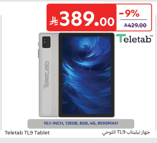 available at كارفور in مملكة العربية السعودية, السعودية, سعودية - المدينة المنورة
