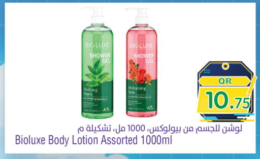 available at Megamart in Qatar - Al Shamal