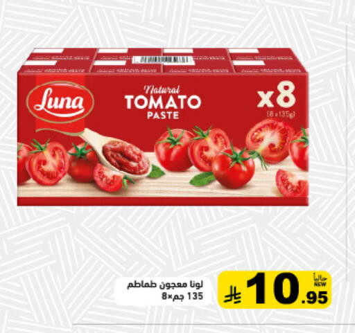 Tomato available at Aswaq Ramez in KSA, Saudi Arabia, Saudi - Tabuk
