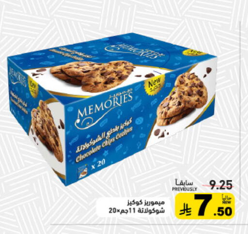 available at أسواق رامز in مملكة العربية السعودية, السعودية, سعودية - تبوك