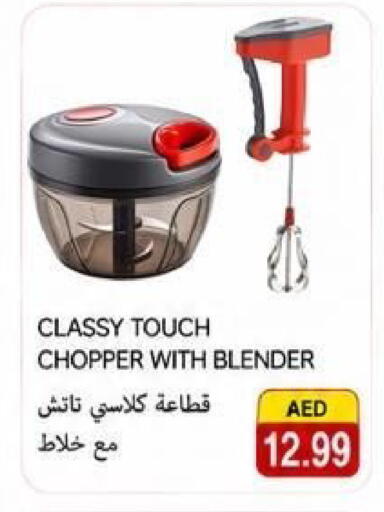 available at  روابي ماركت عجمان in الإمارات العربية المتحدة , الامارات - الشارقة / عجمان