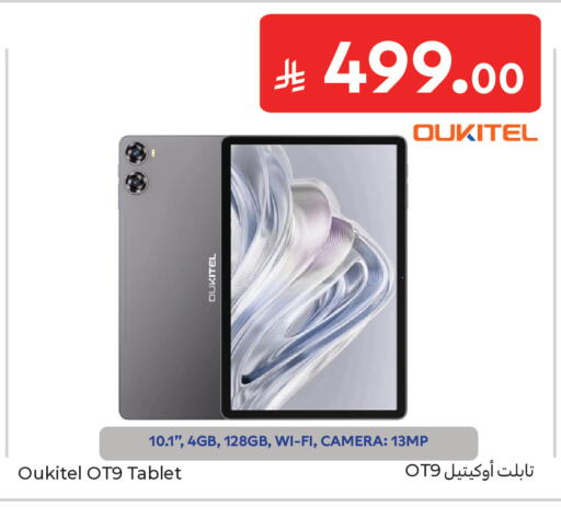 available at كارفور in مملكة العربية السعودية, السعودية, سعودية - المدينة المنورة