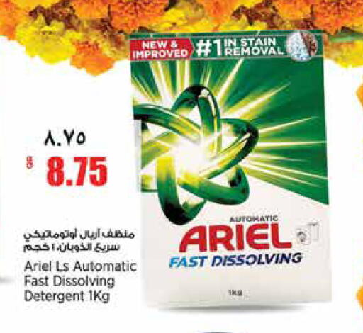 available at Retail Mart in Qatar - Al Wakra