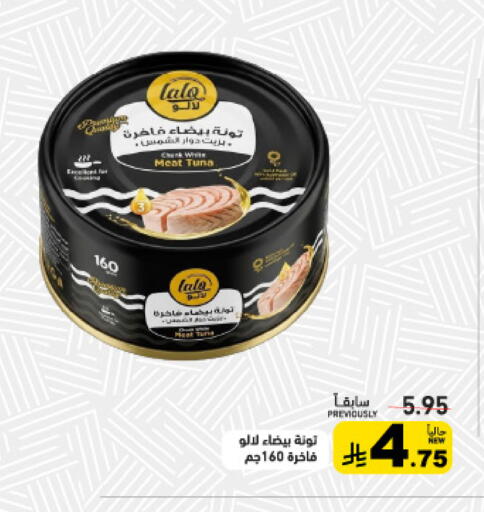 available at أسواق رامز in مملكة العربية السعودية, السعودية, سعودية - تبوك