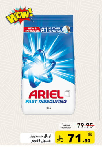 available at أسواق رامز in مملكة العربية السعودية, السعودية, سعودية - تبوك
