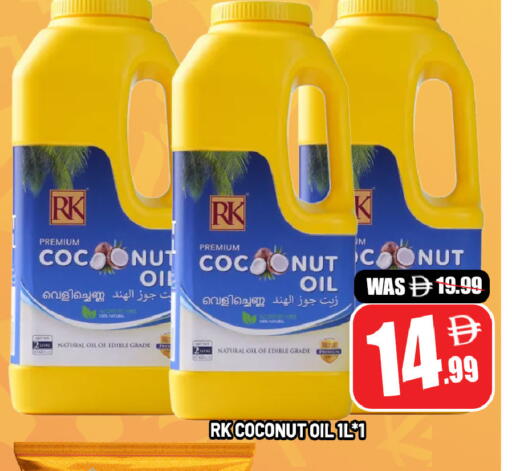 Coconut available at ليبتس هايبرماركت in الإمارات العربية المتحدة , الامارات - ٱلْعَيْن‎