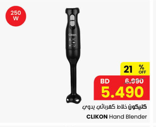 available at مركز سلطان in البحرين