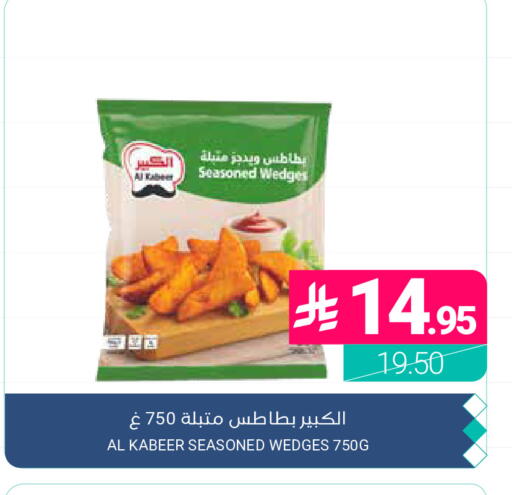 available at اسواق المنتزه in مملكة العربية السعودية, السعودية, سعودية - المنطقة الشرقية