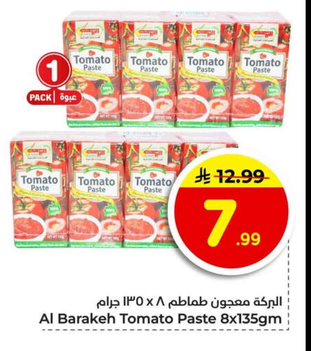 Tomato available at Hyper Al Wafa in KSA, Saudi Arabia, Saudi - Jeddah