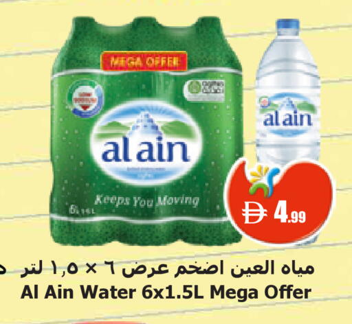 available at إسطنبول سوبرماركت in الإمارات العربية المتحدة , الامارات - أبو ظبي
