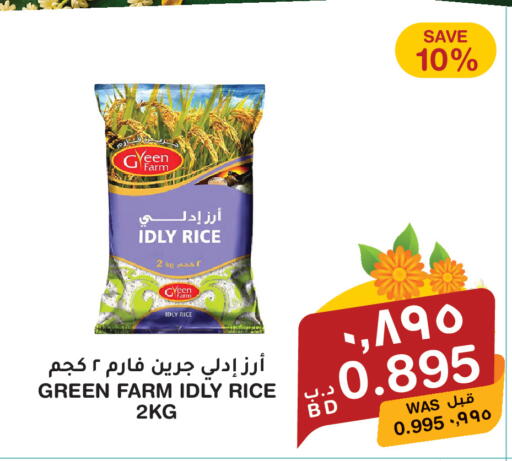 available at ميغا مارت و ماكرو مارت in البحرين