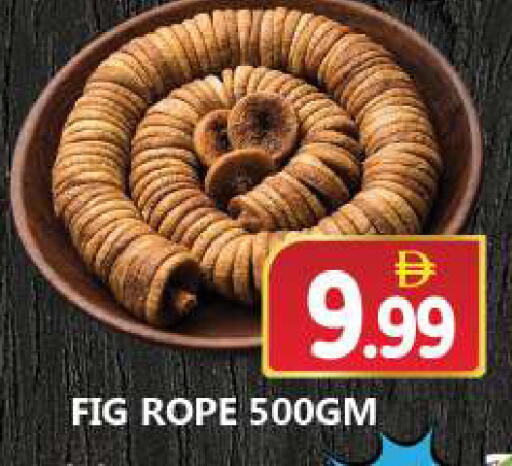 Fig available at سوق المبارك هايبرماركت in الإمارات العربية المتحدة , الامارات - الشارقة / عجمان