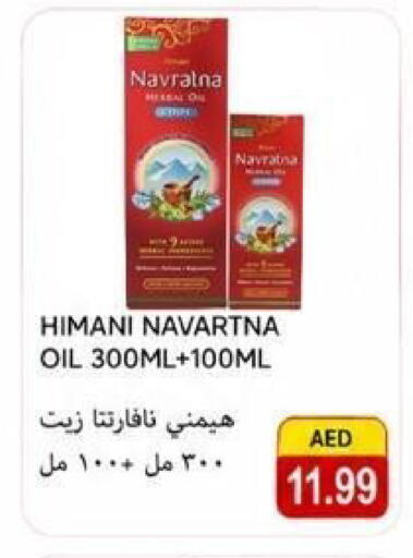 available at  روابي ماركت عجمان in الإمارات العربية المتحدة , الامارات - الشارقة / عجمان