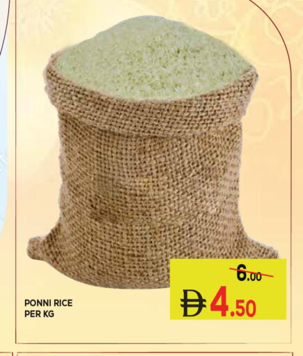 available at كيرالا هايبرماركت in الإمارات العربية المتحدة , الامارات - رَأْس ٱلْخَيْمَة