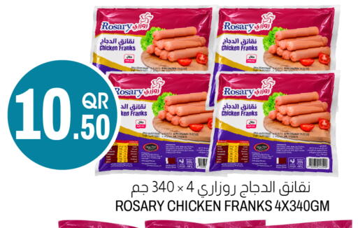 available at أسواق الملكي فرش in قطر - الشمال