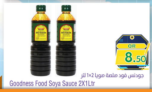 available at ميغا مارت in قطر - الوكرة