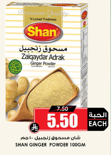 Ginger available at Prime Supermarket in KSA, Saudi Arabia, Saudi - Al Khobar